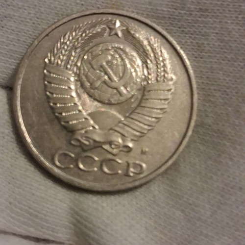 50 Kopeks USSR 1991 coin