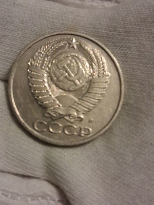 50 Kopeks USSR 1991 coin