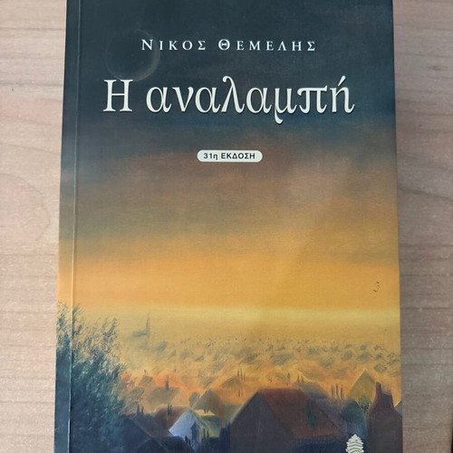 The Analampi Historical Novel like new