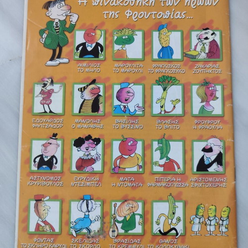 Frutopia 8 comic used in good condition