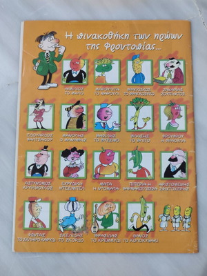 Frutopia 8 comic used in good condition