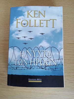 The Night of the Heroes Ken Follett like new