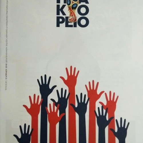 Praktoreio Magazine Issue 89 New