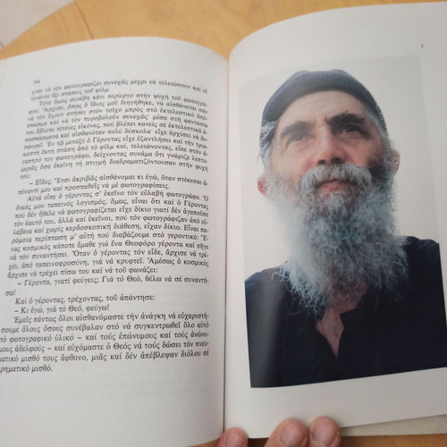 Geron Paisios book used, Greek language, 320 pages