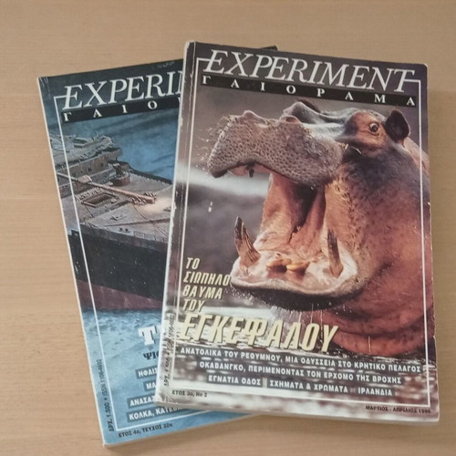 Experiment Gaiorama used, 2 issues
