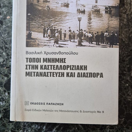 Topoi Mnimis in Kastellorizian Migration and Diaspora book like new