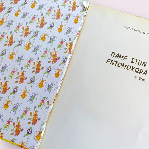Pame stin Entomohora book used