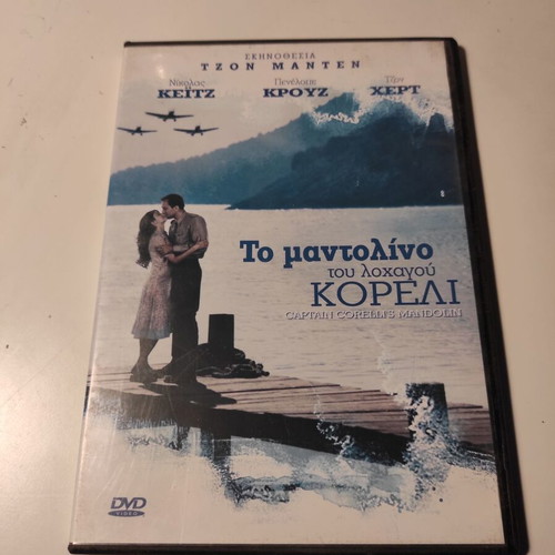 Captain Corelli's Mandolin DVD like new with Greek subtitles
