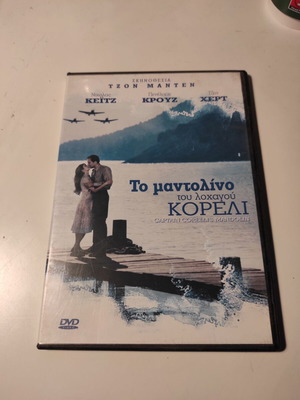 Captain Corelli's Mandolin DVD like new with Greek subtitles