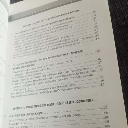ACSM's Exercise Program Evaluation and Design book