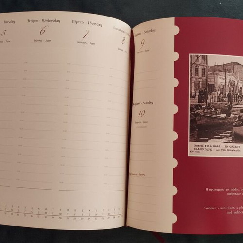 Collectible Calendars 2005-2014 Museum of Macedonian Struggle new