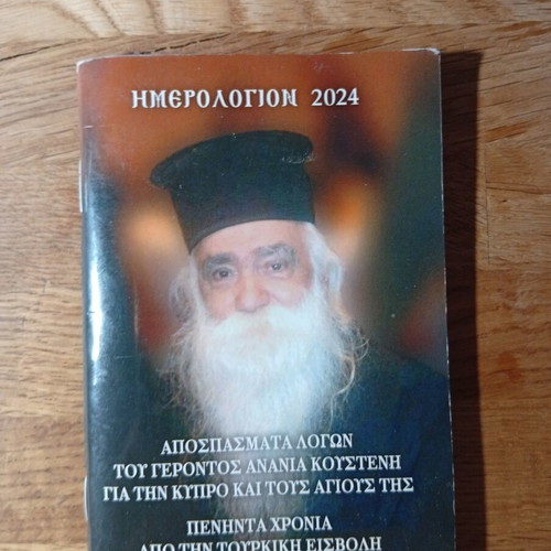 Orthodox Christian books, spiritual study pack