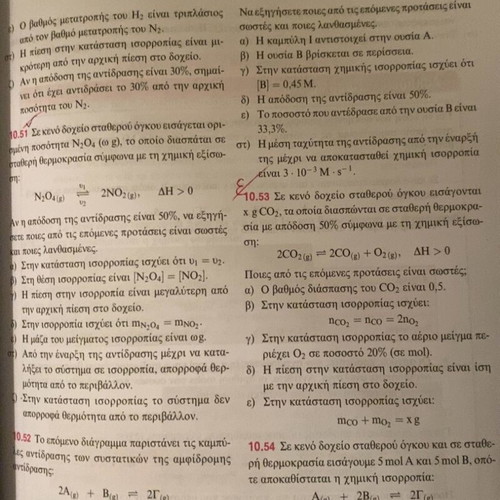 Chemistry G Lykeiou textbook used, Greek