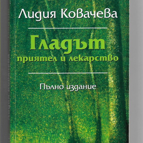 Glagbm foreign language book, like new, edition 2009