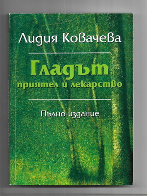 Glagbm foreign language book, like new, edition 2009