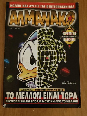 Almanac #95 The Future Is Now collectible used