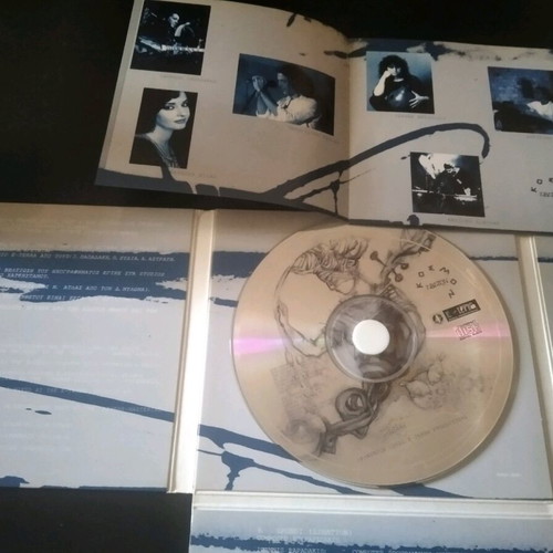 Abaton Kosmos CD used, folk