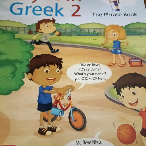 Πακέτο Say It In Greek βιβλία 1 και 2 σαν καινούργιο