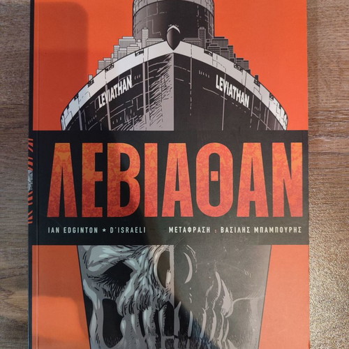 Leviathan used in very good condition