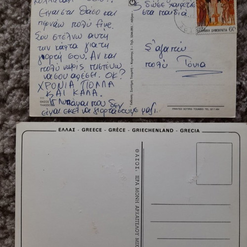 Postcards used, pack of 2, Thassos