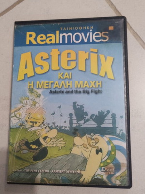 Αστερίξ και η μεγάλη μάχη DVD μεταχειρισμένο, παιδικό κινούμενα σχέδια