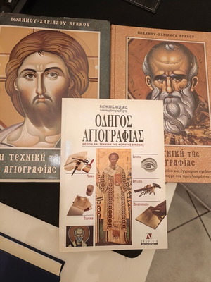 Guide to Iconography book