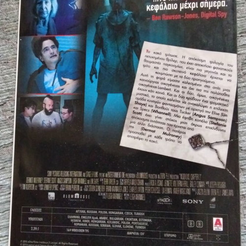 Insidious Chapter 3 DVD used with Greek subtitles