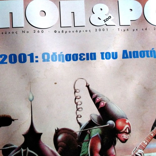 Pop and Rock magazine issue 260 February 2001 used