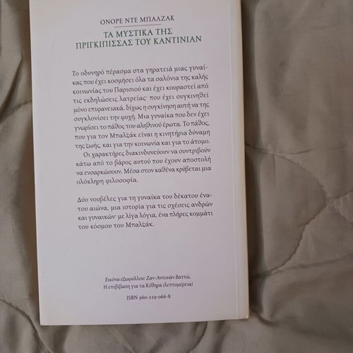 Book The Secrets of the Princess of Cantinian Honore de Balzac like new