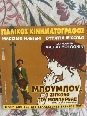 Διπλό πακέτο DVD καινούργιο με ιταλικό και ελληνικό κινηματογράφο