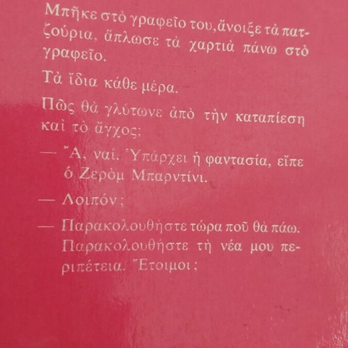 Les Aventures de Jerome Bardini Pocket Book like new