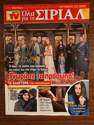 7 Meres TV magazine like new, serials special edition
