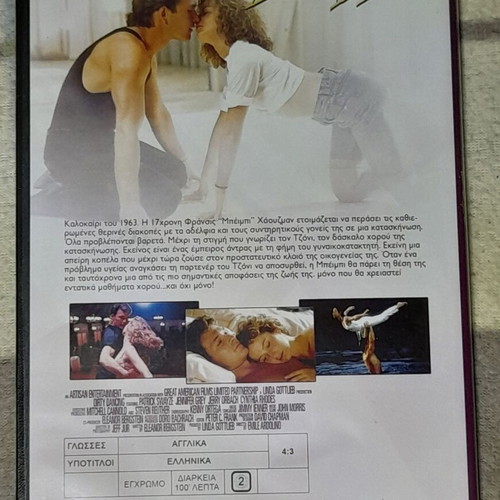 Dirty Dancing DVD used with subtitles