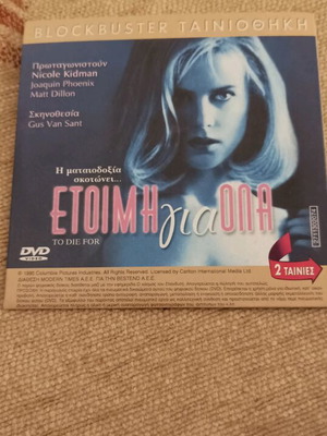 DVD 2 movies Etoimi gia ola and Sherlock Holmes like new