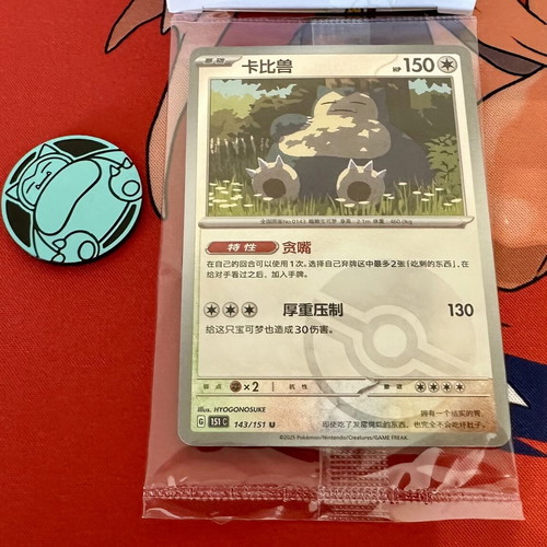 Pokémon 151 Snorlax Promo Card Set like new with Coin and Box