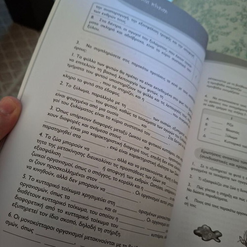 Biology textbook for 2nd grade gymnasium, new