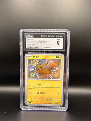 Κάρτα Pokemon Pikachu CGC 9 σε άριστη κατάσταση
