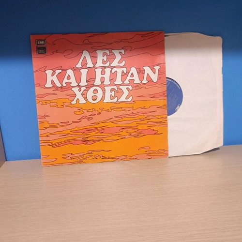 Les Kai Itan Hthes vinyl like new