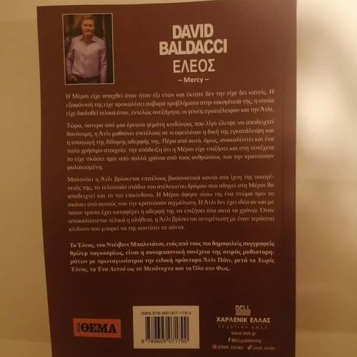 David Baldacci Eleos like new