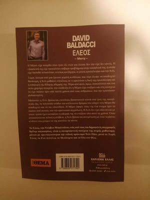David Baldacci Eleos like new