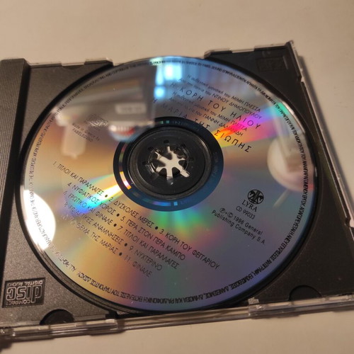 Mimis Plessas CD soundtrack Pori tou Iliou & Maria tis Siopis like new, entechno