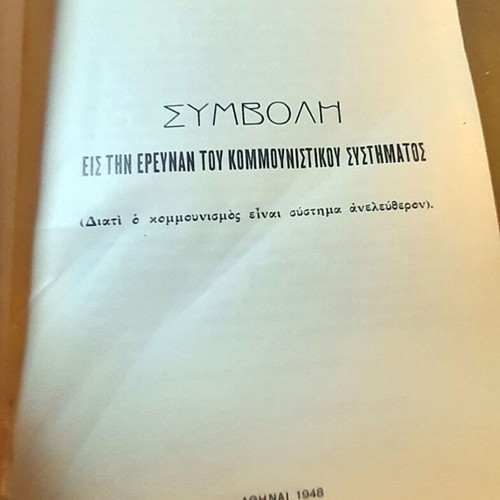 Rare book Contribution to the Research of the Communist System by D. Zamanos like new