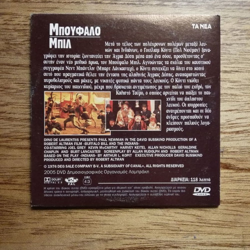 Buffalo Bill DVD like new with Greek subtitles