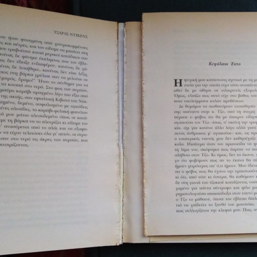 Great Expectations 2 volumes used, Charles Dickens