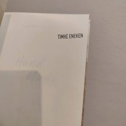 Handmade book used by Dimitris Paraskevas