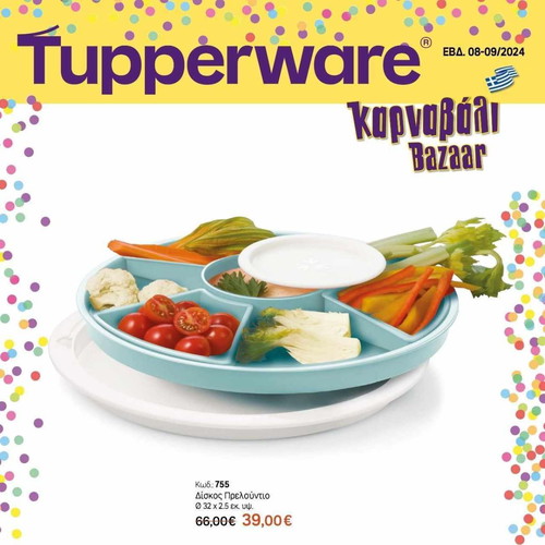 Tupperware Preludio multipurpose serving platter used