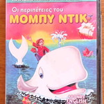 Moby Dick animated DVD