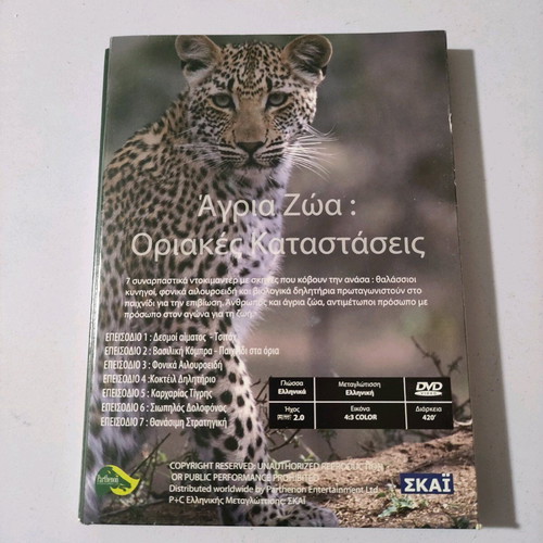 Wild Animals Documentary DVD 7 DVDs like new