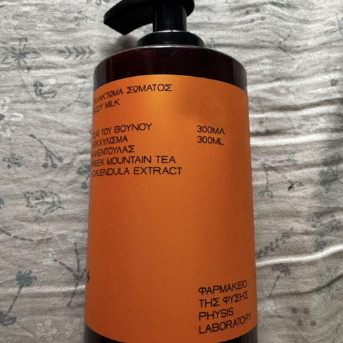 Body milk lotion