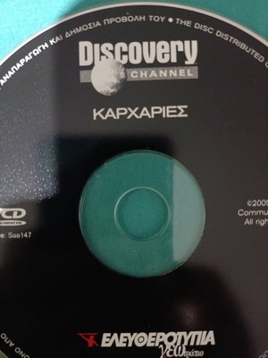 Discovery Channel Sharks DVD like new, documentary